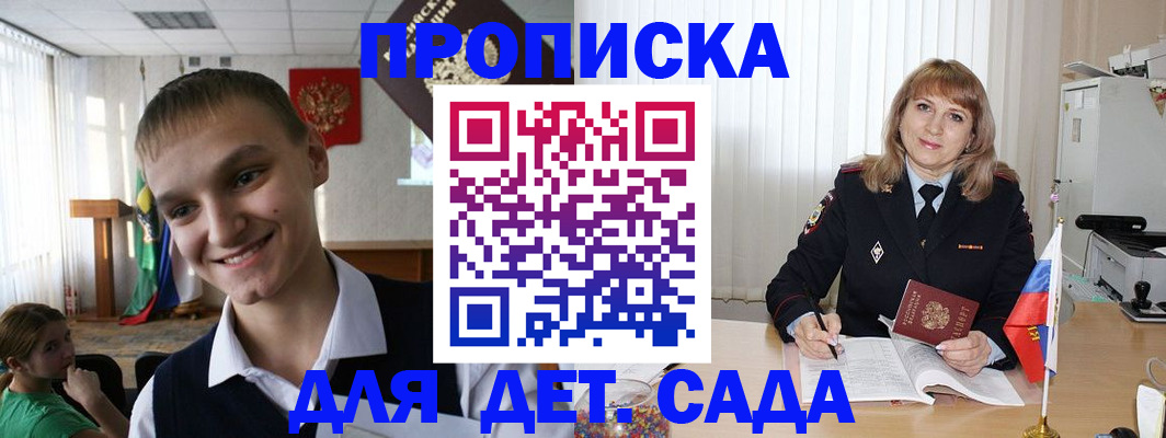 прописка от собственника в Ершове